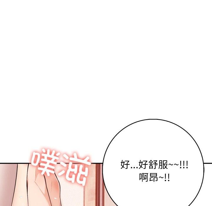 星爱别墅 第7話 韩漫图片54