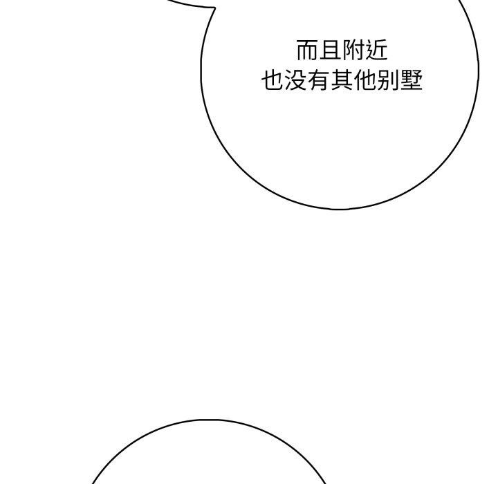 星爱别墅 第7話 韩漫图片125