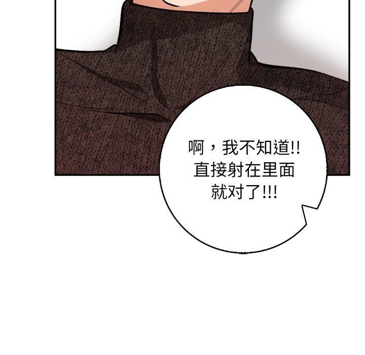 星爱别墅 第7話 韩漫图片61