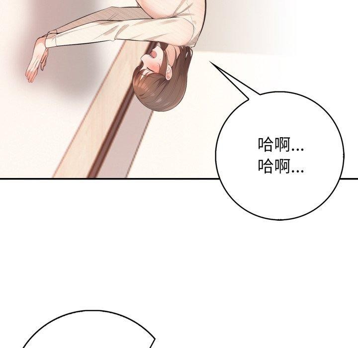 星爱别墅 第7話 韩漫图片56