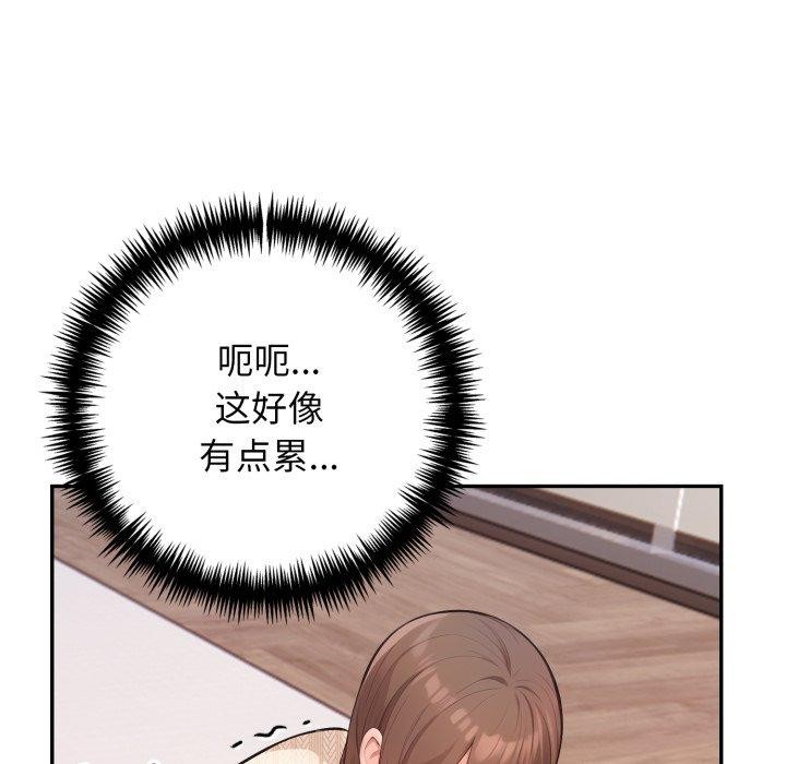 星爱别墅 第7話 韩漫图片27