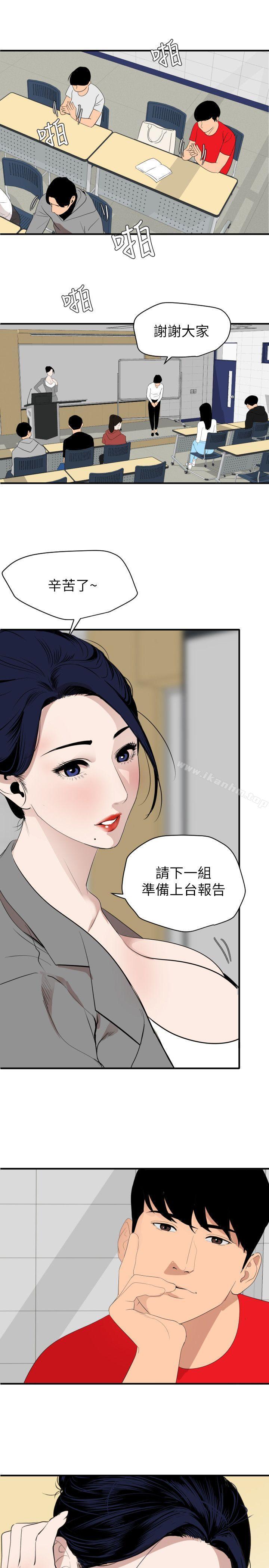 韩漫H漫画 欲求王  - 点击阅读 欲求王 最终话-期煌的最后抉择 16