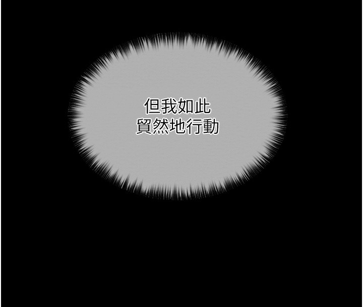 最强家丁 第13話-嚐嚐放肆下人的滋味 韩漫图片40