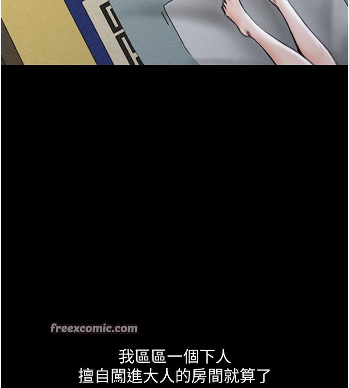 最强家丁 第13話-嚐嚐放肆下人的滋味 韩漫图片45