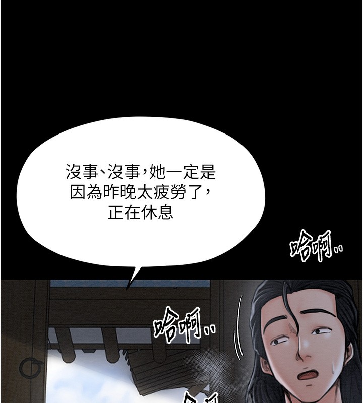 最强家丁 第13話-嚐嚐放肆下人的滋味 韩漫图片72
