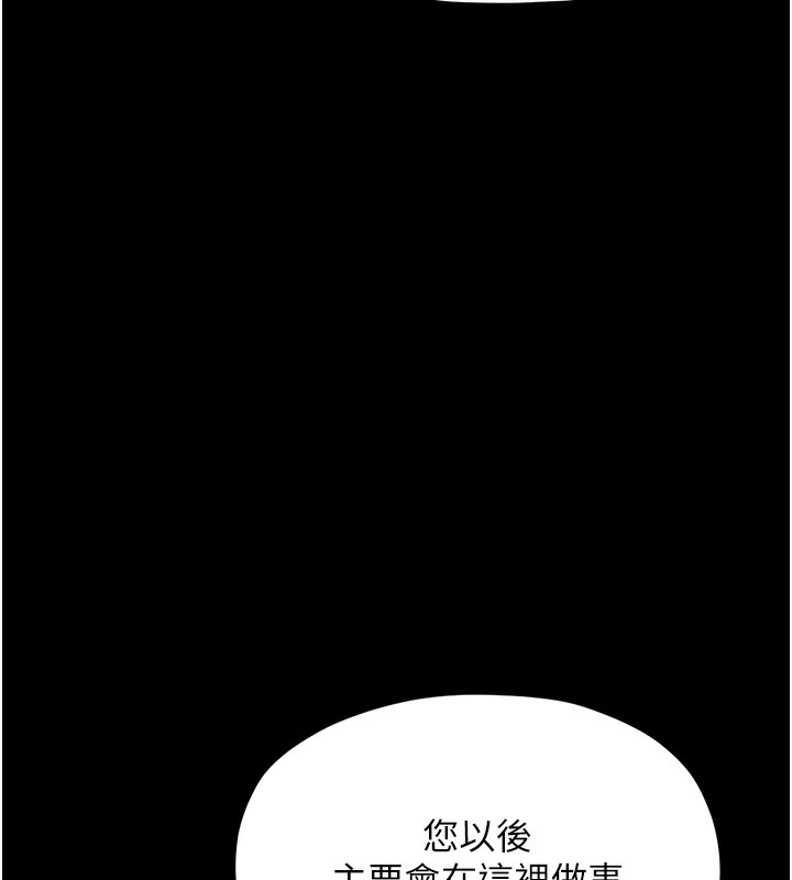 最强家丁 第13話-嚐嚐放肆下人的滋味 韩漫图片129
