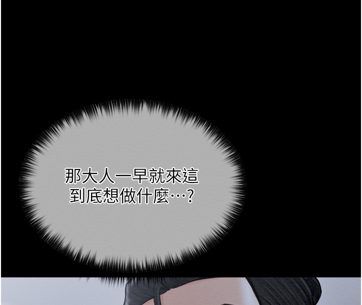 最强家丁 第13話-嚐嚐放肆下人的滋味 韩漫图片74