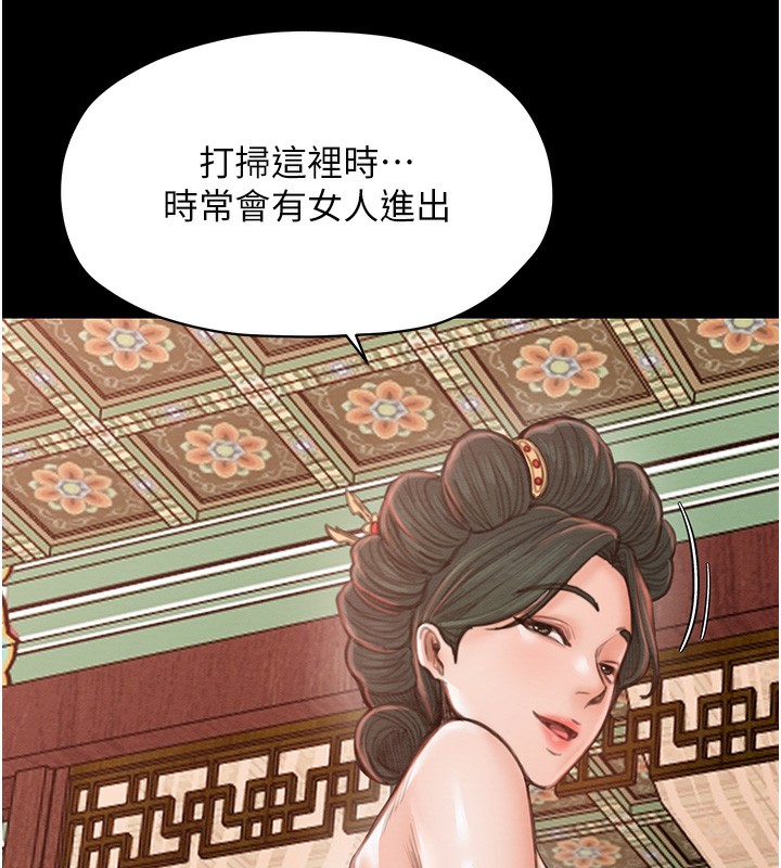 最强家丁 第13話-嚐嚐放肆下人的滋味 韩漫图片169