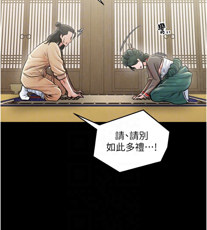 最强家丁 第13話-嚐嚐放肆下人的滋味 韩漫图片114