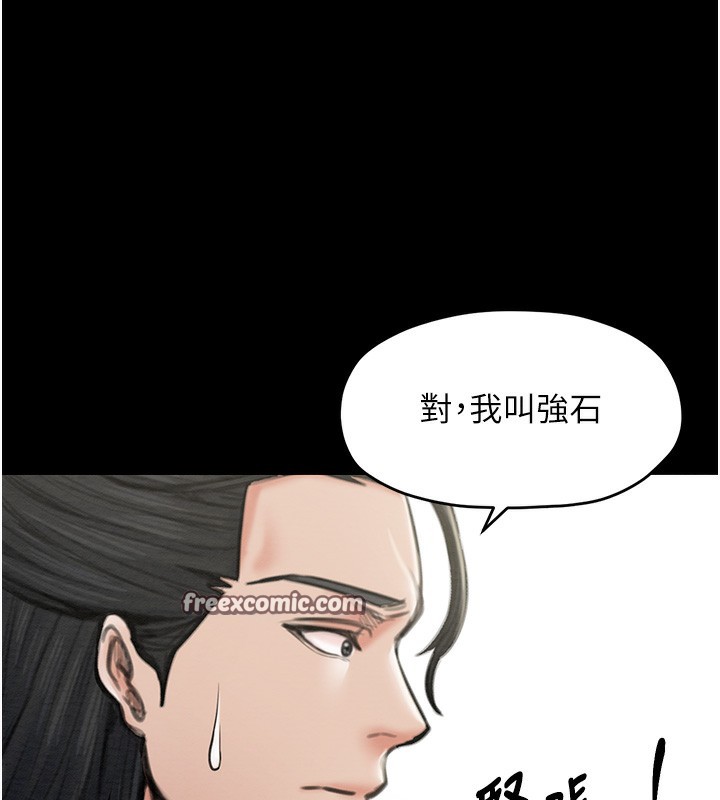 最强家丁 第13話-嚐嚐放肆下人的滋味 韩漫图片105