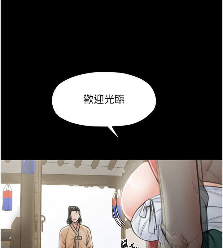 最强家丁 第13話-嚐嚐放肆下人的滋味 韩漫图片98