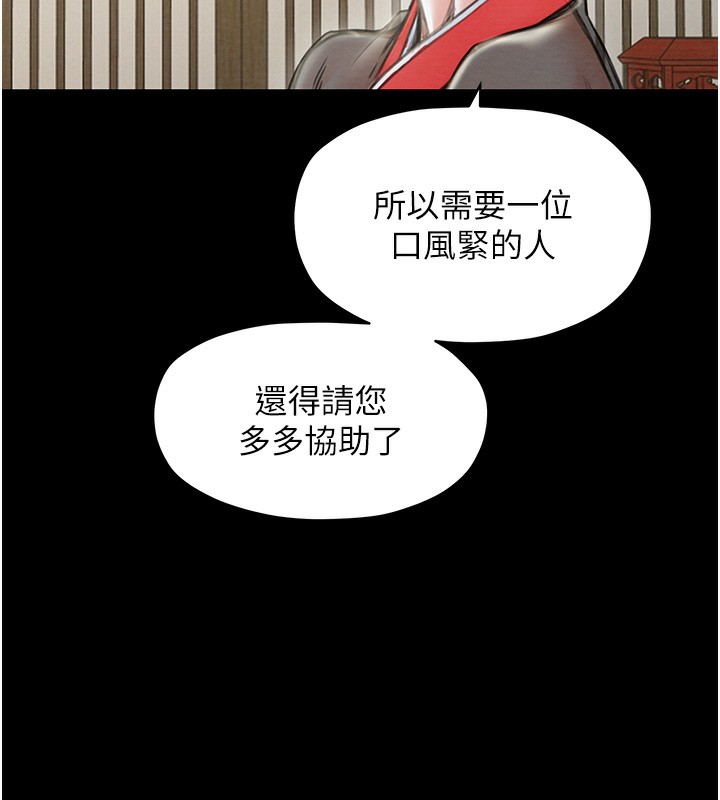 最强家丁 第13話-嚐嚐放肆下人的滋味 韩漫图片118