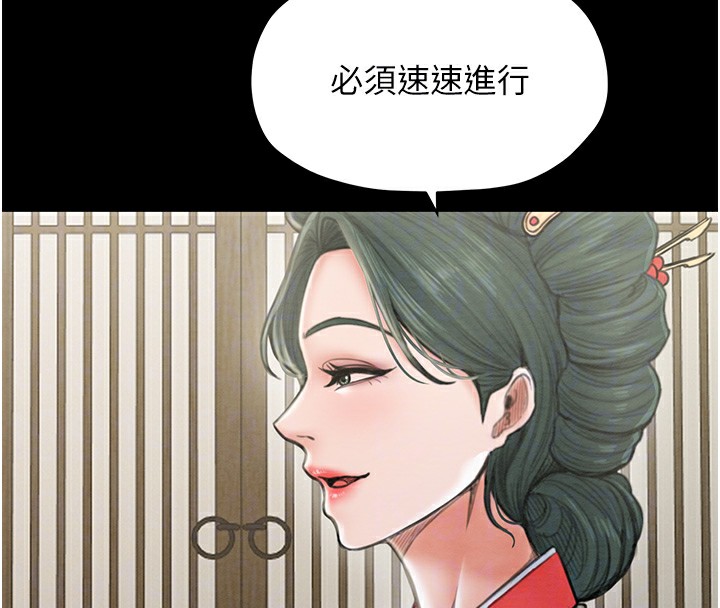 最强家丁 第13話-嚐嚐放肆下人的滋味 韩漫图片117