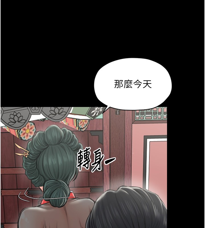 最强家丁 第13話-嚐嚐放肆下人的滋味 韩漫图片142
