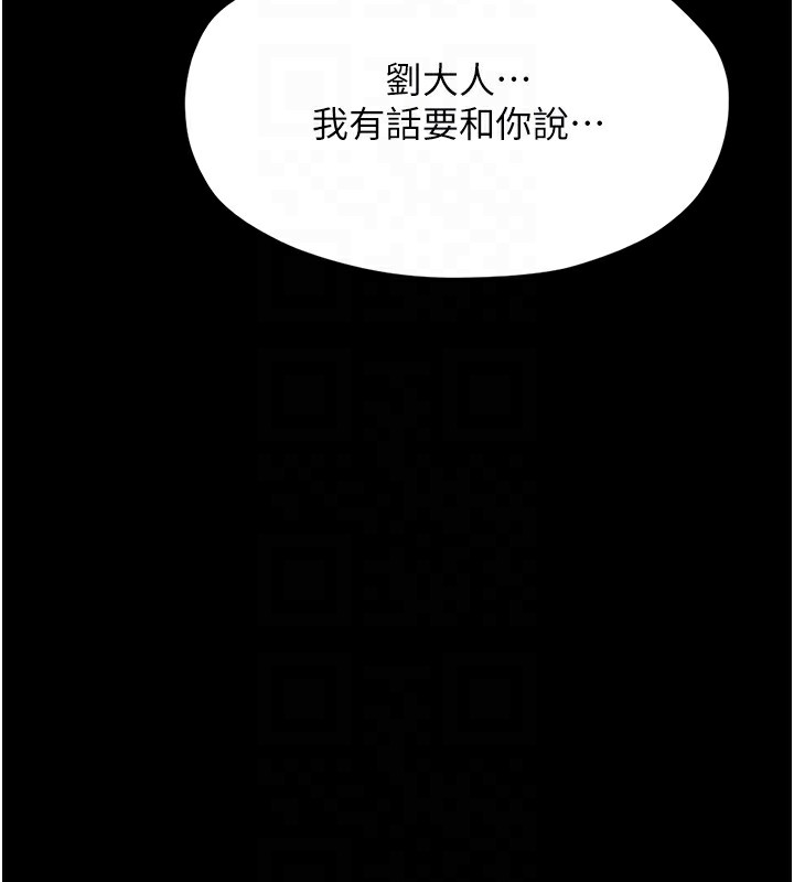 最强家丁 第13話-嚐嚐放肆下人的滋味 韩漫图片78