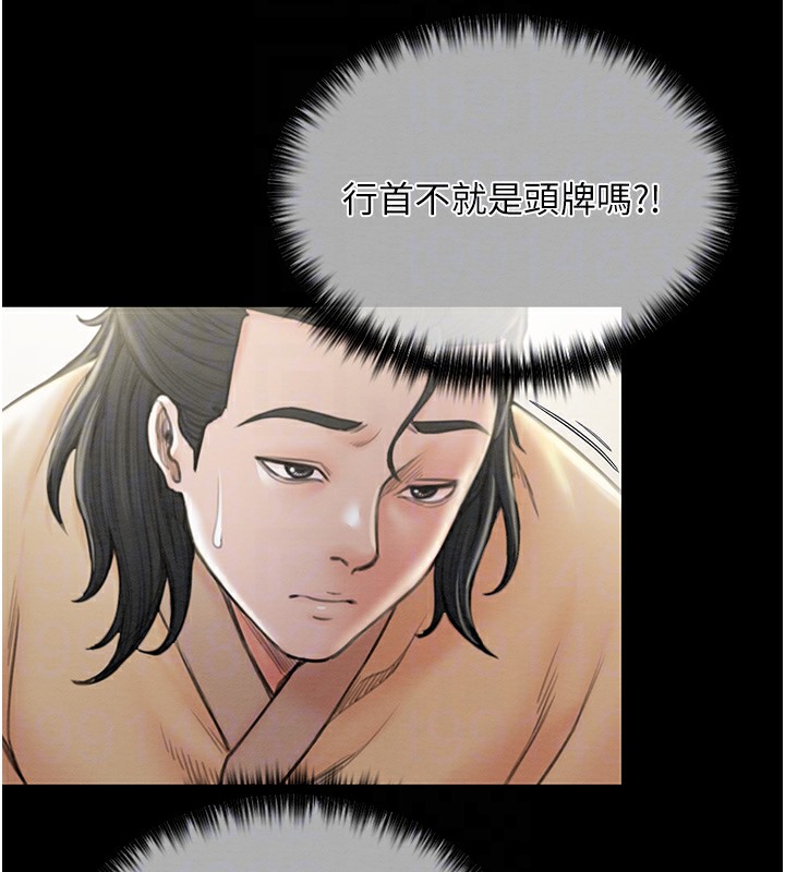 最强家丁 第13話-嚐嚐放肆下人的滋味 韩漫图片115