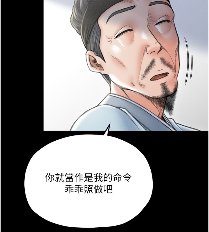 最强家丁 第13話-嚐嚐放肆下人的滋味 韩漫图片89