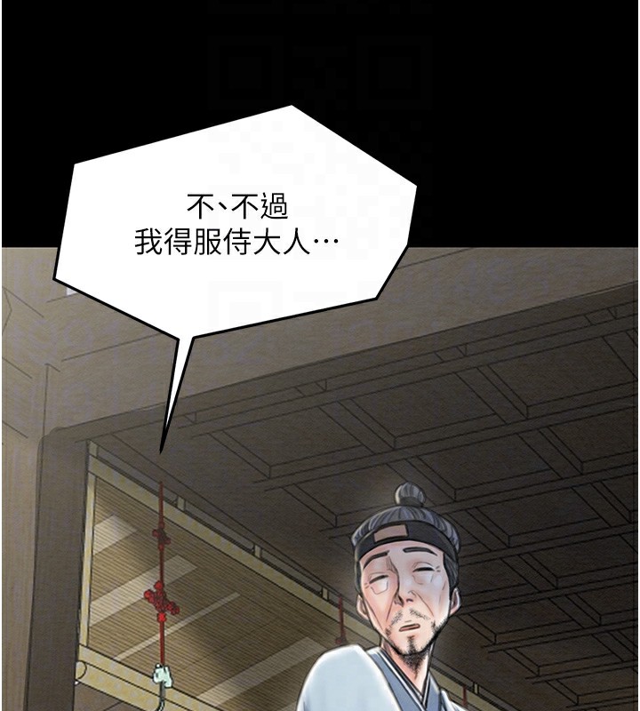 最强家丁 第13話-嚐嚐放肆下人的滋味 韩漫图片86