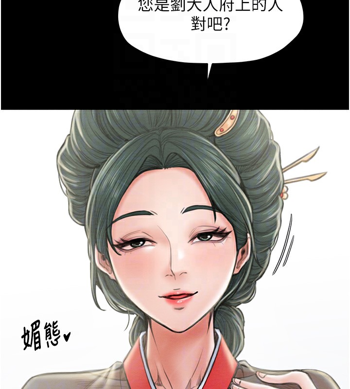 最强家丁 第13話-嚐嚐放肆下人的滋味 韩漫图片103