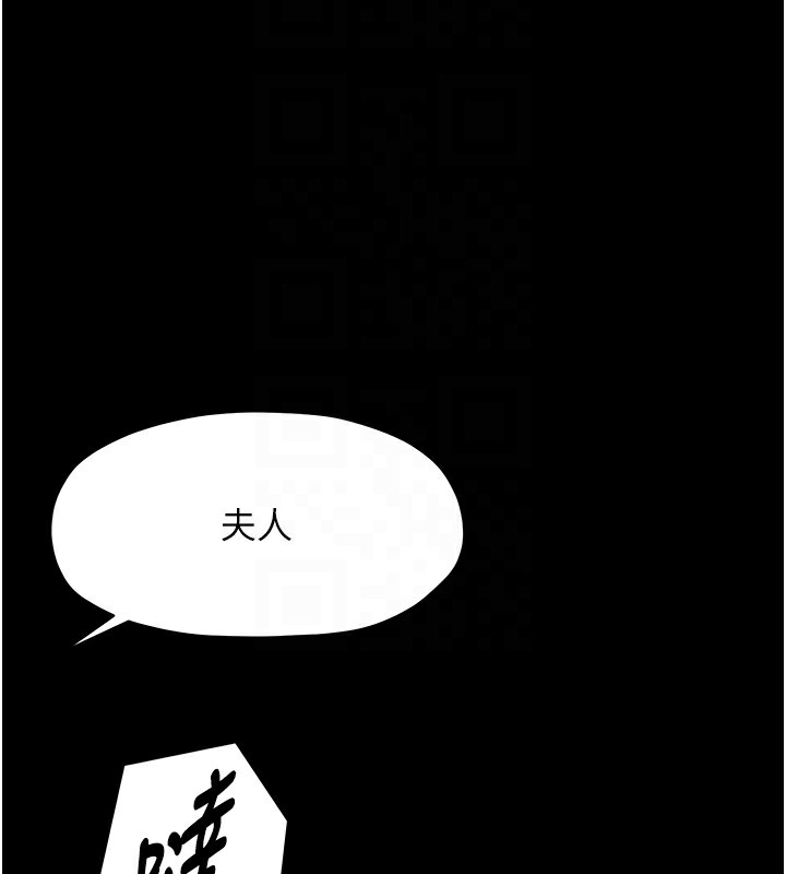 最强家丁 第13話-嚐嚐放肆下人的滋味 韩漫图片49