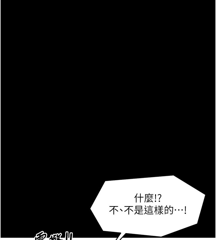最强家丁 第13話-嚐嚐放肆下人的滋味 韩漫图片136