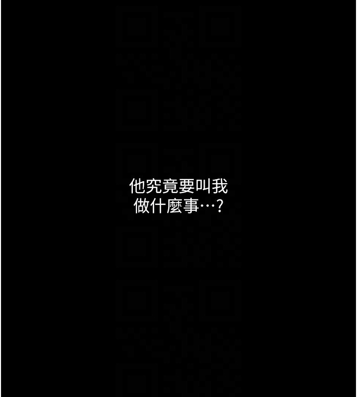 最强家丁 第13話-嚐嚐放肆下人的滋味 韩漫图片93
