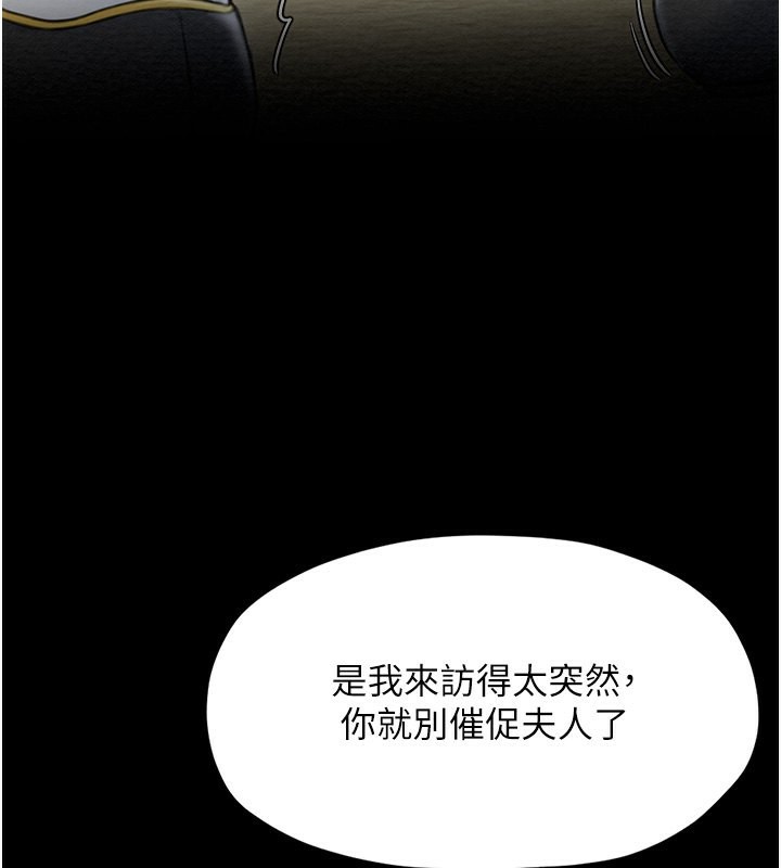 最强家丁 第13話-嚐嚐放肆下人的滋味 韩漫图片67