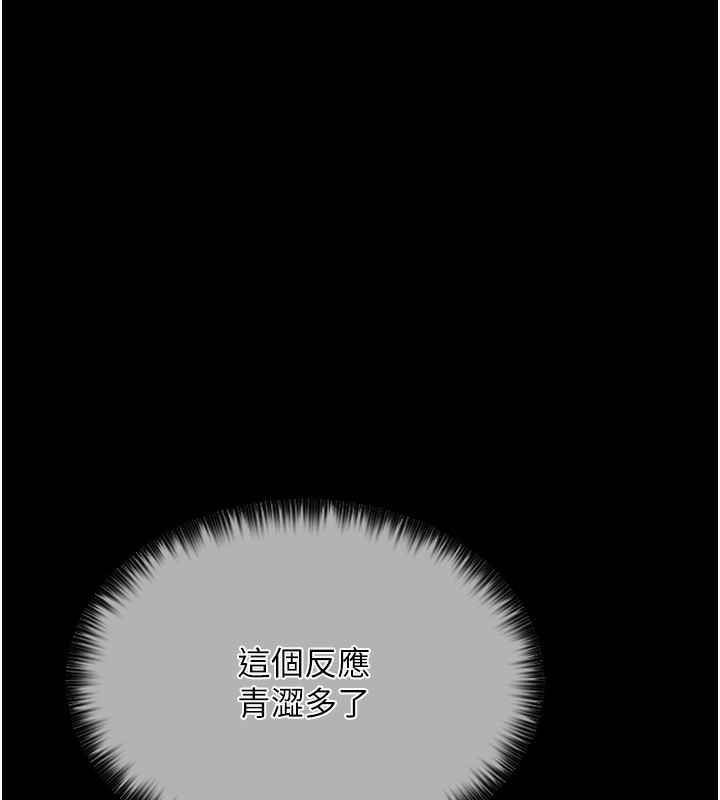 最强家丁 第13話-嚐嚐放肆下人的滋味 韩漫图片189