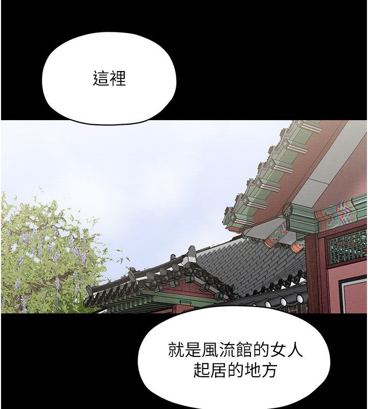 最强家丁 第13話-嚐嚐放肆下人的滋味 韩漫图片128