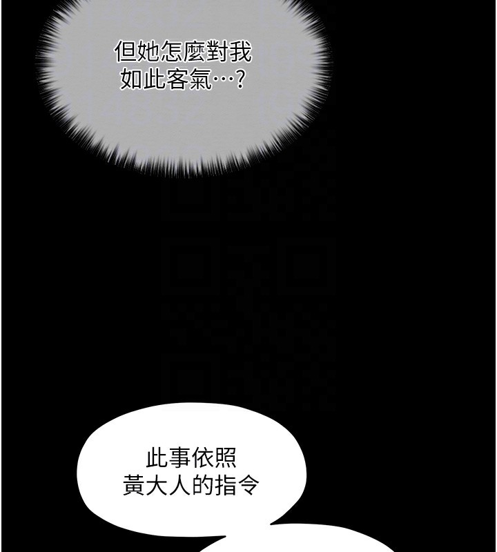 最强家丁 第13話-嚐嚐放肆下人的滋味 韩漫图片116