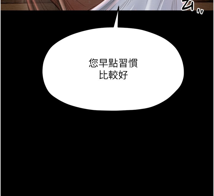 最强家丁 第13話-嚐嚐放肆下人的滋味 韩漫图片171