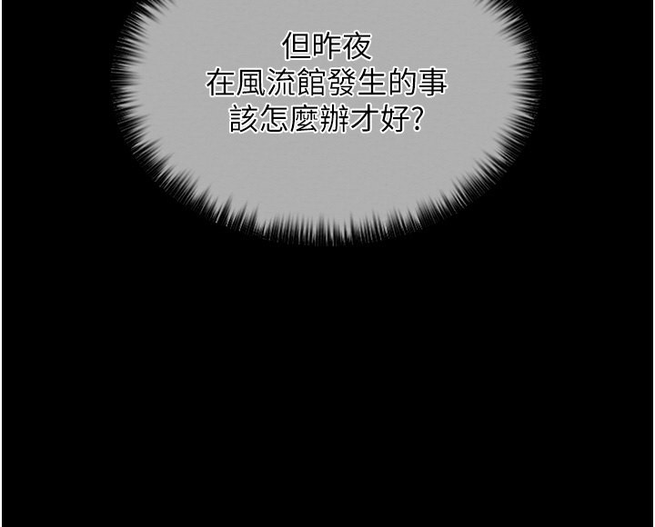 最强家丁 第13話-嚐嚐放肆下人的滋味 韩漫图片32
