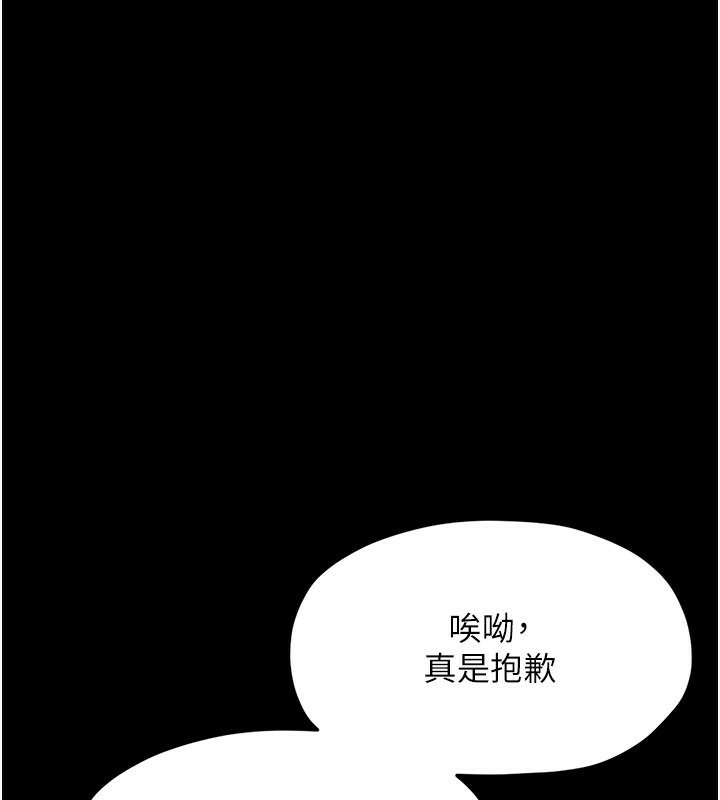 最强家丁 第13話-嚐嚐放肆下人的滋味 韩漫图片69