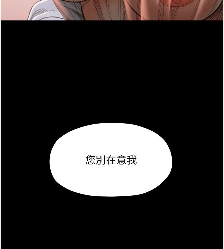 最强家丁 第13話-嚐嚐放肆下人的滋味 韩漫图片166