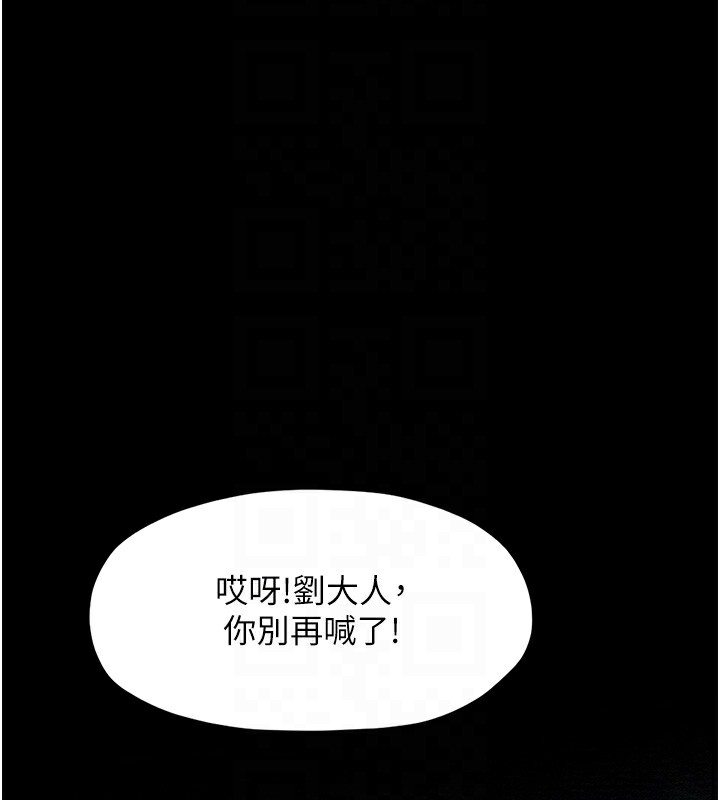 最强家丁 第13話-嚐嚐放肆下人的滋味 韩漫图片64