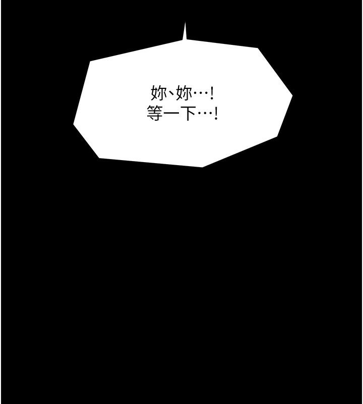 最强家丁 第13話-嚐嚐放肆下人的滋味 韩漫图片164