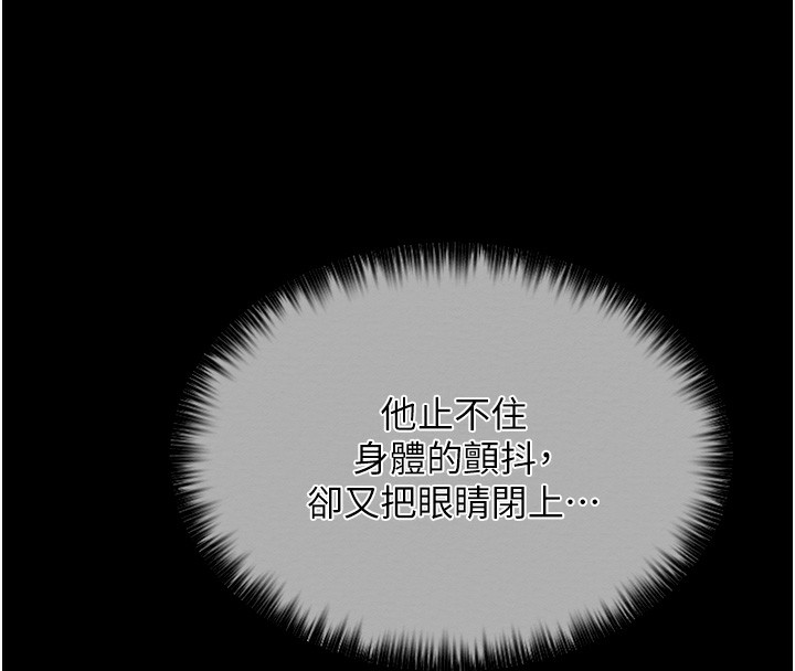最强家丁 第13話-嚐嚐放肆下人的滋味 韩漫图片185