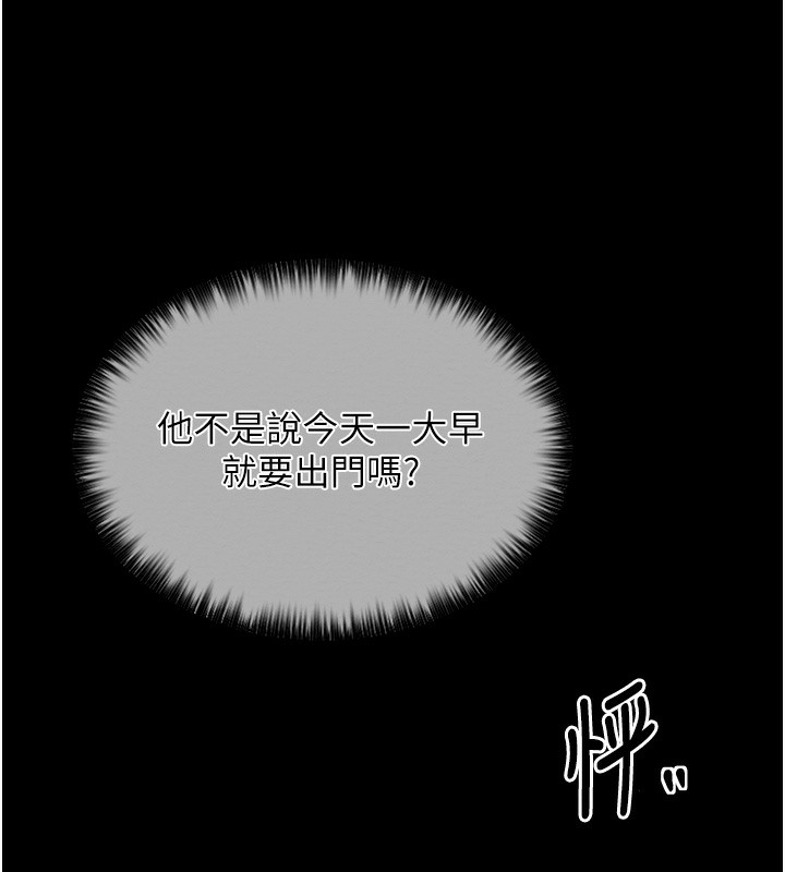 最强家丁 第13話-嚐嚐放肆下人的滋味 韩漫图片59