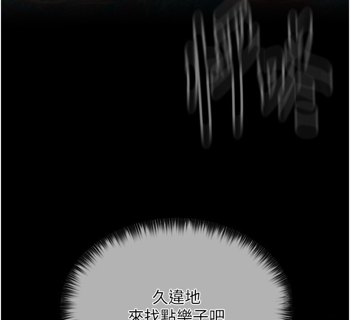 最强家丁 第13話-嚐嚐放肆下人的滋味 韩漫图片200