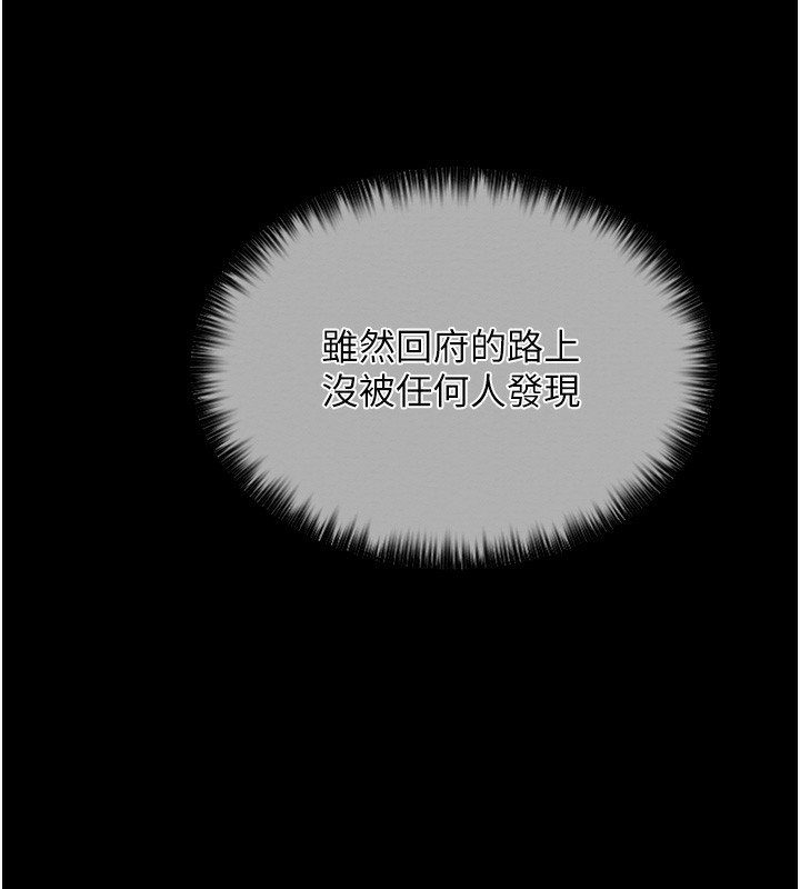 最强家丁 第13話-嚐嚐放肆下人的滋味 韩漫图片29