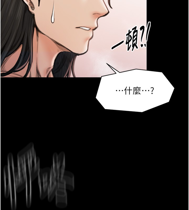 最强家丁 第13話-嚐嚐放肆下人的滋味 韩漫图片193