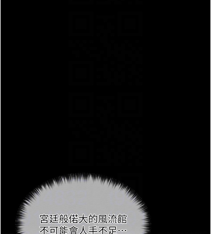 最强家丁 第13話-嚐嚐放肆下人的滋味 韩漫图片94