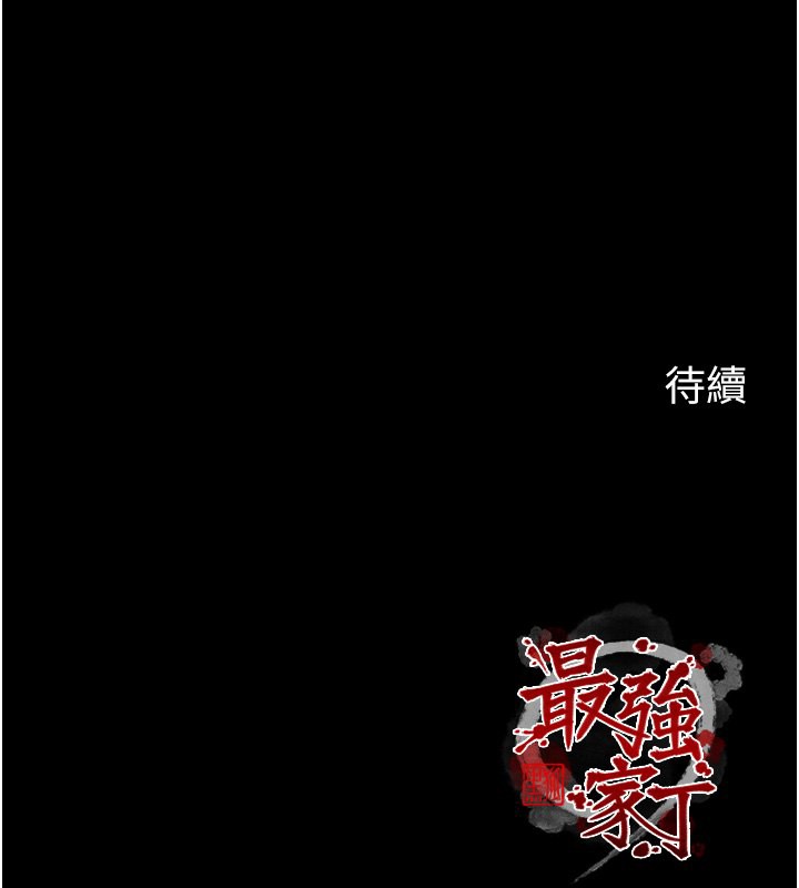 最强家丁 第13話-嚐嚐放肆下人的滋味 韩漫图片202