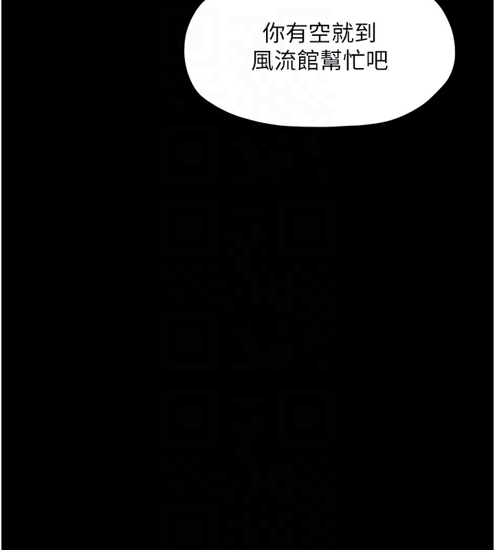 最强家丁 第13話-嚐嚐放肆下人的滋味 韩漫图片85