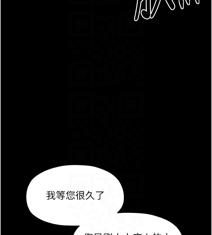 最强家丁 第13話-嚐嚐放肆下人的滋味 韩漫图片102