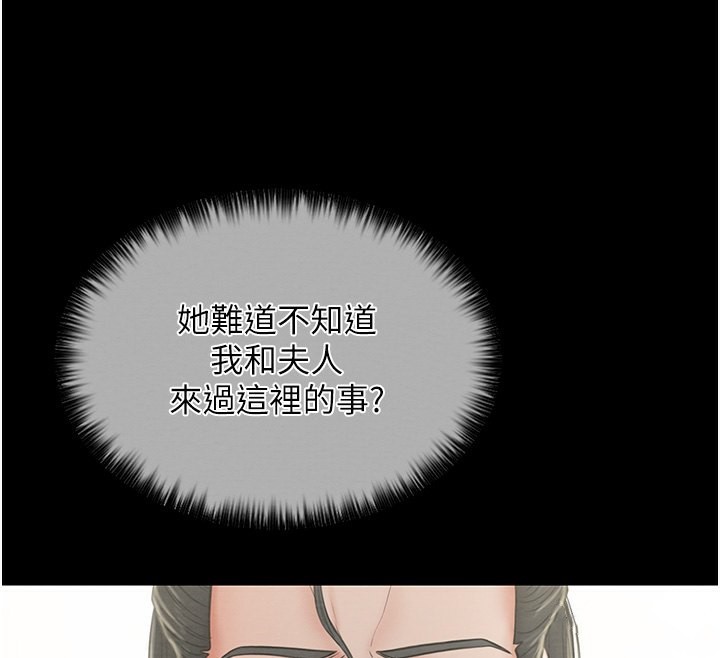最强家丁 第13話-嚐嚐放肆下人的滋味 韩漫图片134