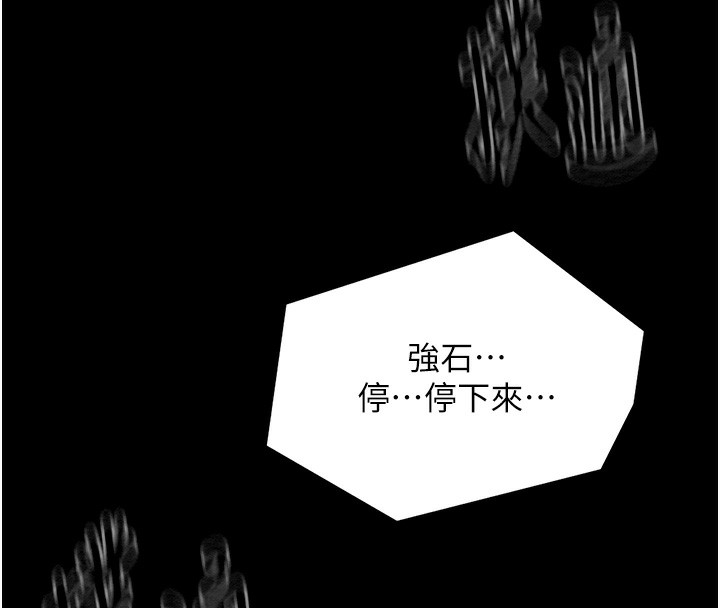 最强家丁 第13話-嚐嚐放肆下人的滋味 韩漫图片8
