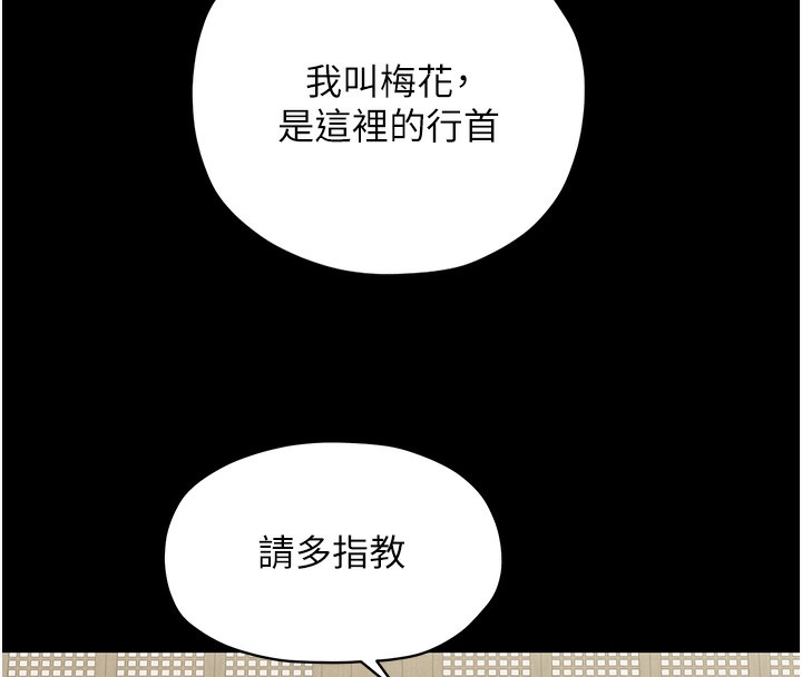 最强家丁 第13話-嚐嚐放肆下人的滋味 韩漫图片113