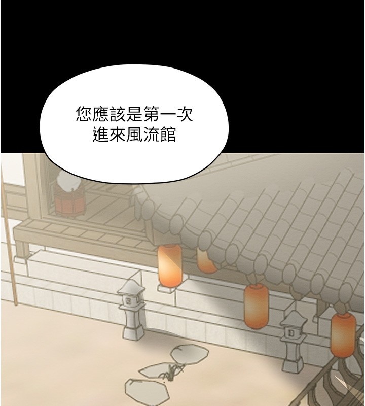 最强家丁 第13話-嚐嚐放肆下人的滋味 韩漫图片119