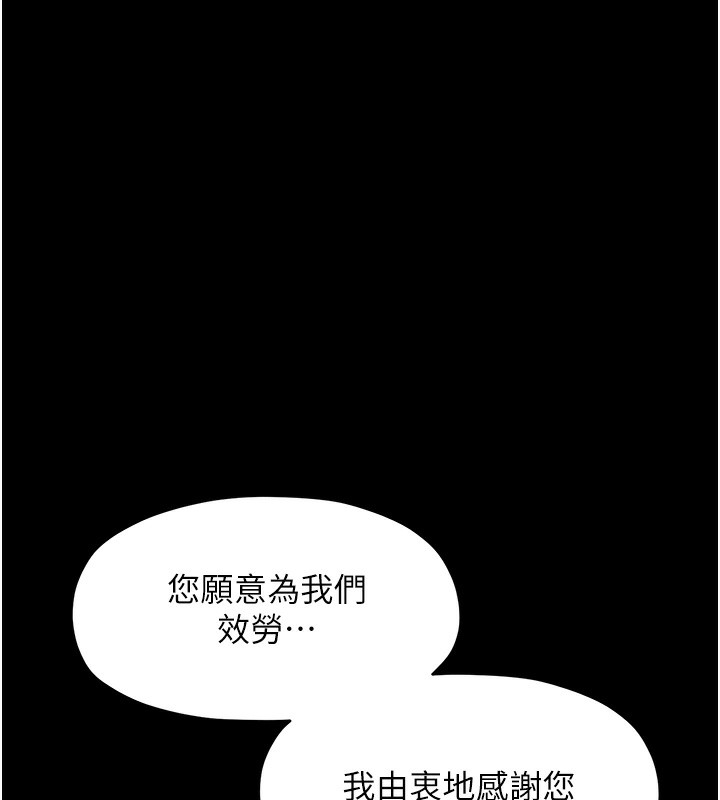 最强家丁 第13話-嚐嚐放肆下人的滋味 韩漫图片110